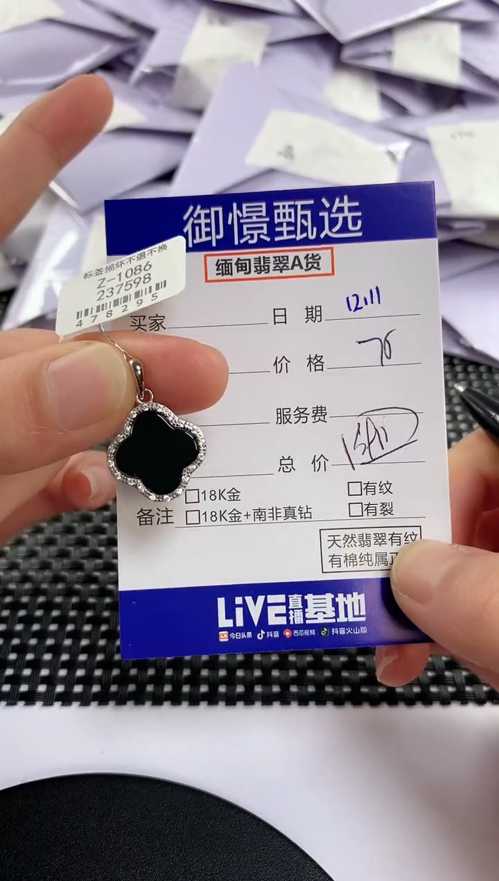 颈饰银S925镶嵌翡翠4