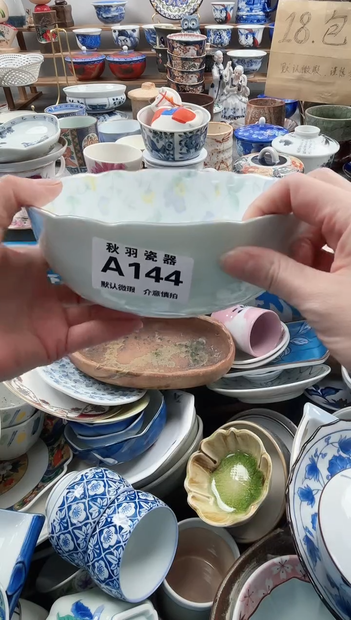 散瓷未*千羽瓷器默认微瑕A144