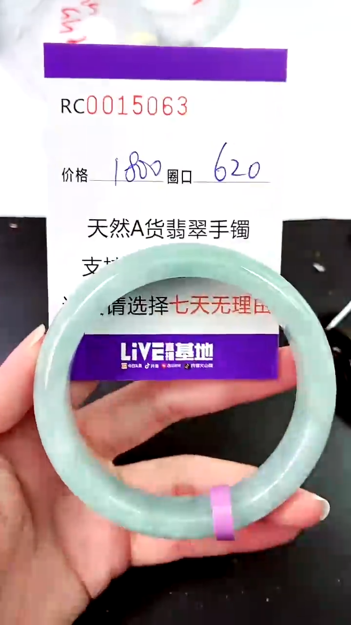【闪购商品】翡翠手镯未镶嵌00015063