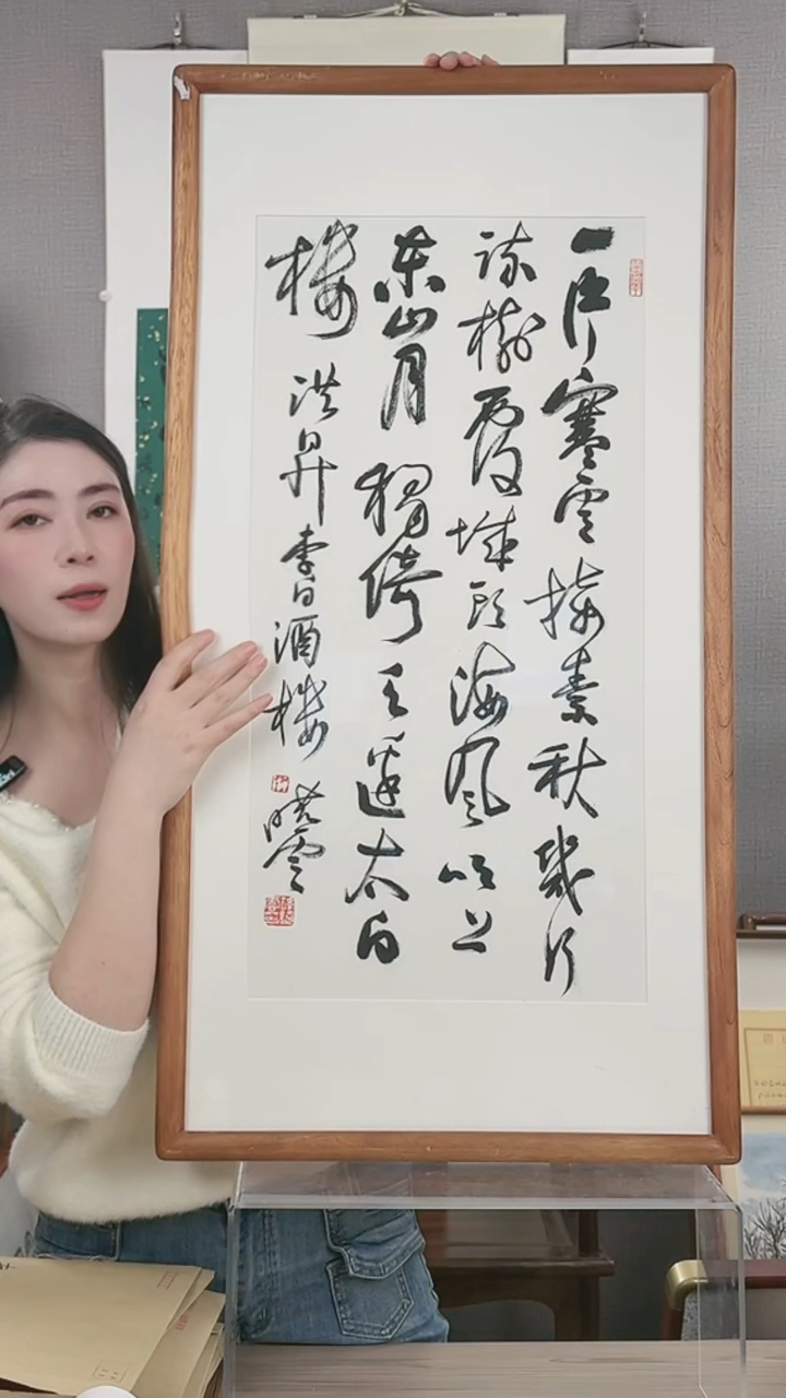 【闪购商品】书法孙老师 书法  2.5平尺 框