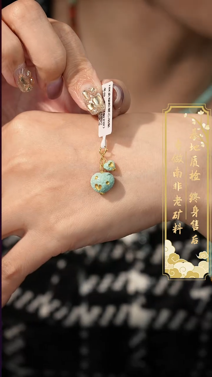 18K金镶嵌绿松石配饰V43（多样性发一件）