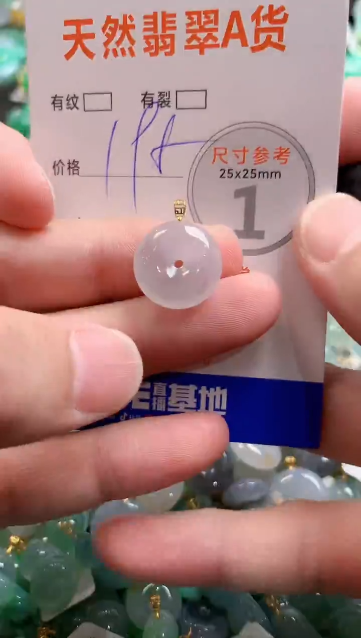 颈饰18K金镶嵌翡翠0467172528