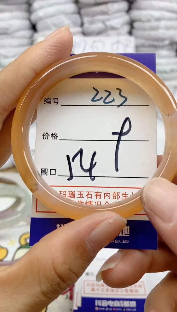 手镯玛瑙/玉髓未镶嵌223
