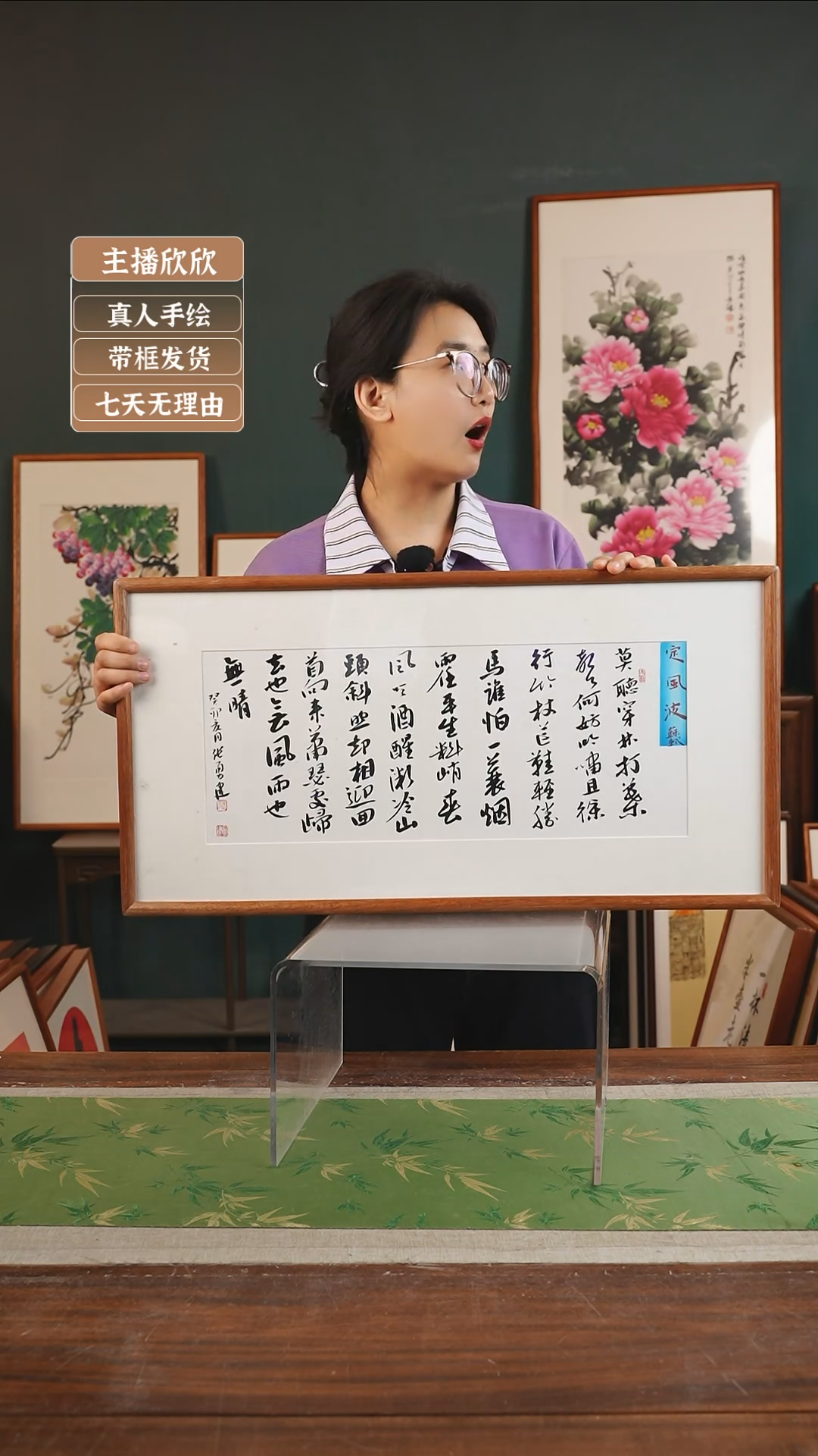 【闪购商品】书法张勇建36*69定风波 白横