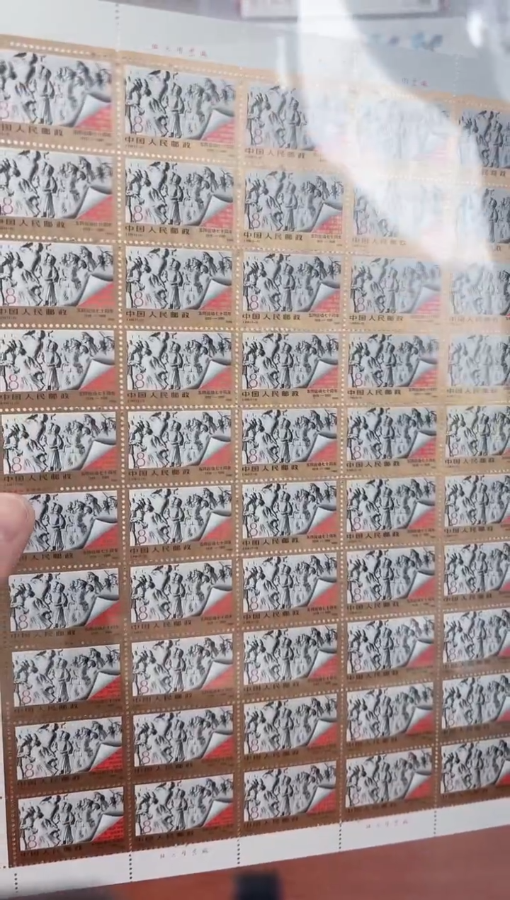 《”五四“运动七十周年》大版 CSGS评级 邮票