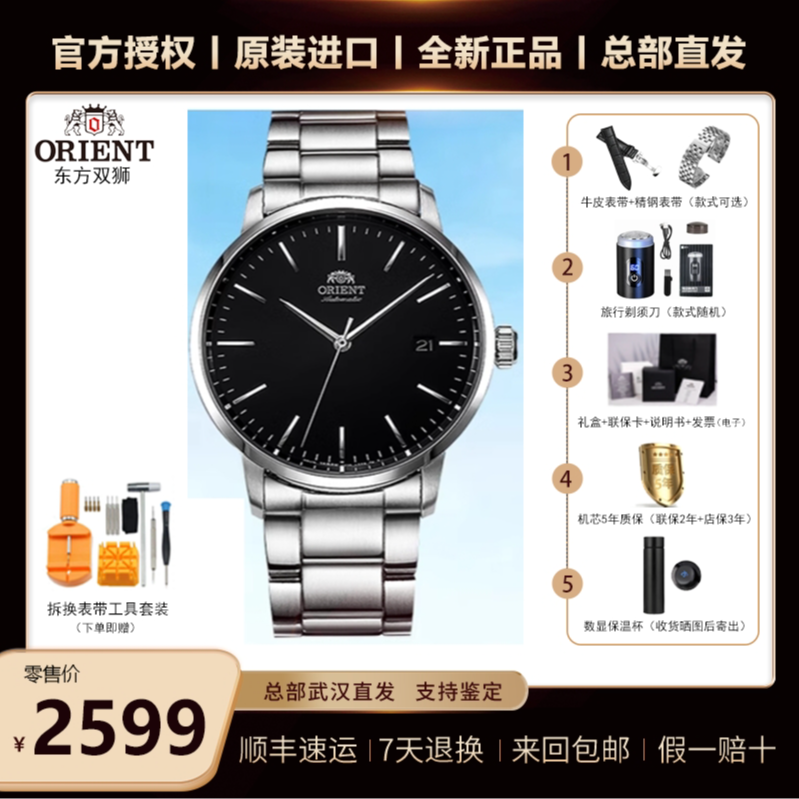 100米防水 简约大三针 双向全自动机械 可手动上弦 原装进口