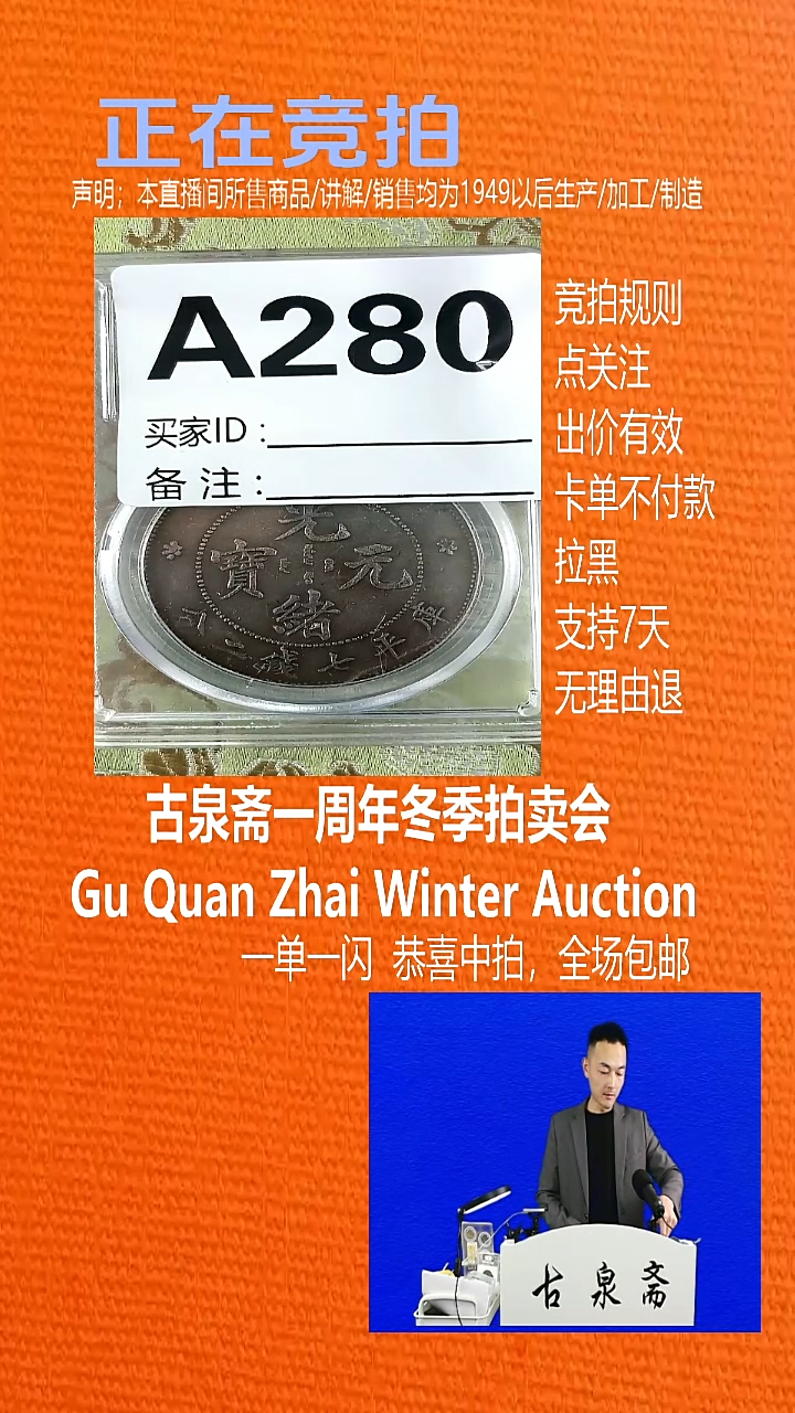 瓷片标*280GUANG