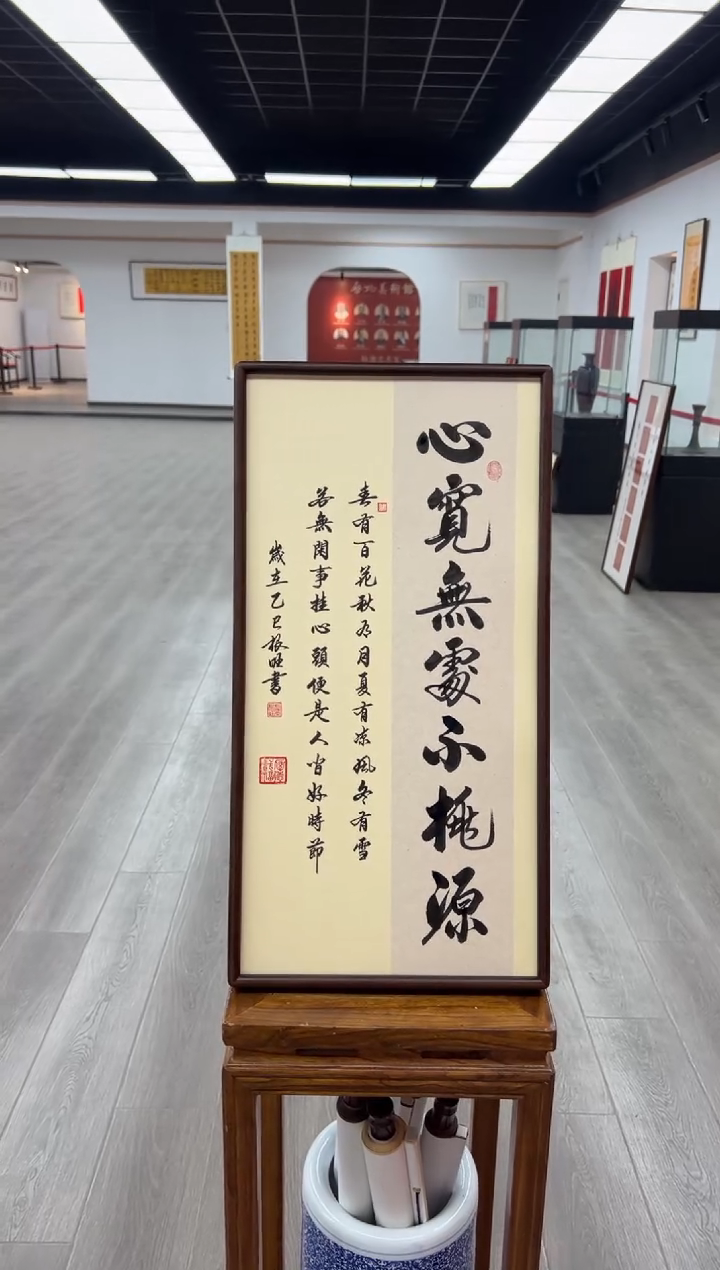 书法《心宽无处不桃源》（实木画框）68*35卢老师亲笔书法字画作品