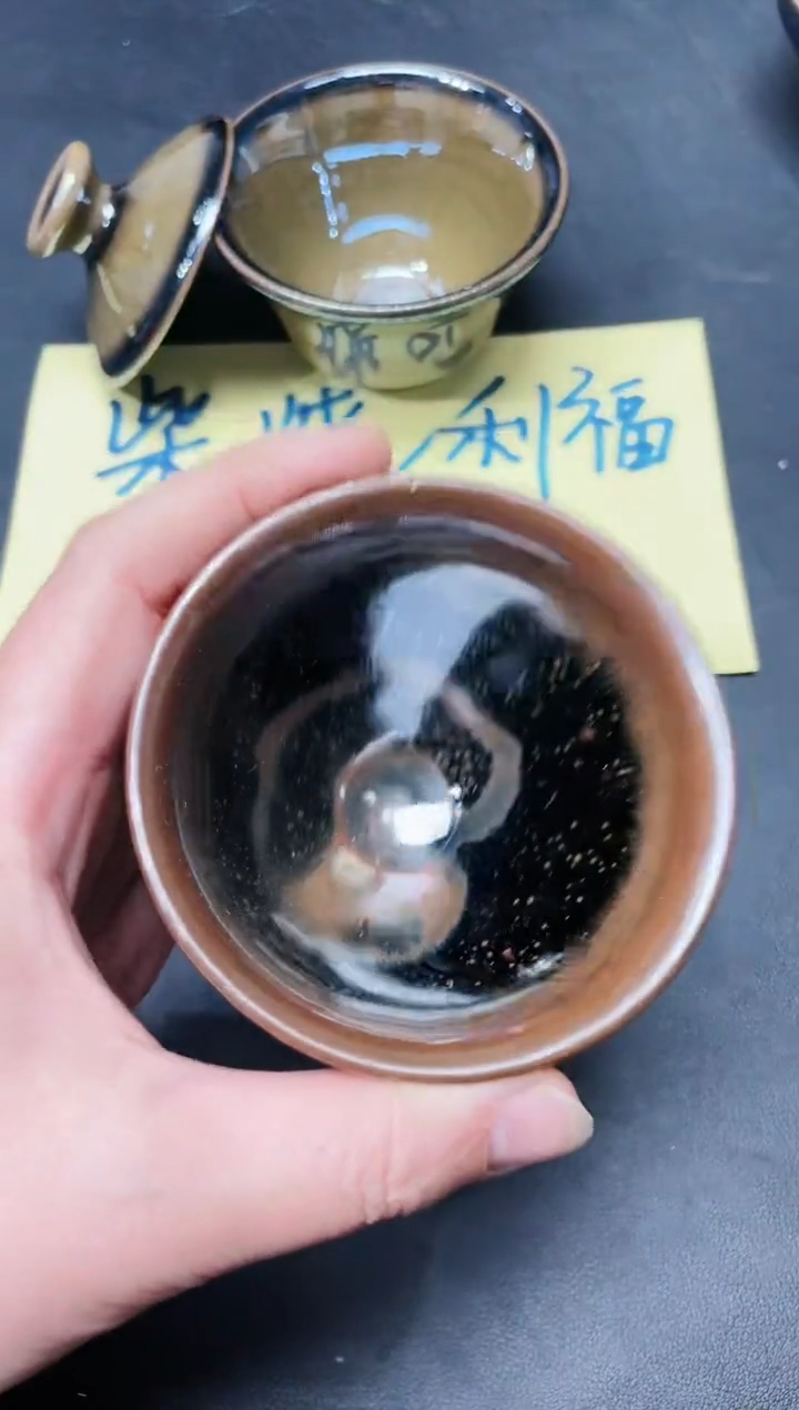 【闪购商品】茶盏139微瑕           