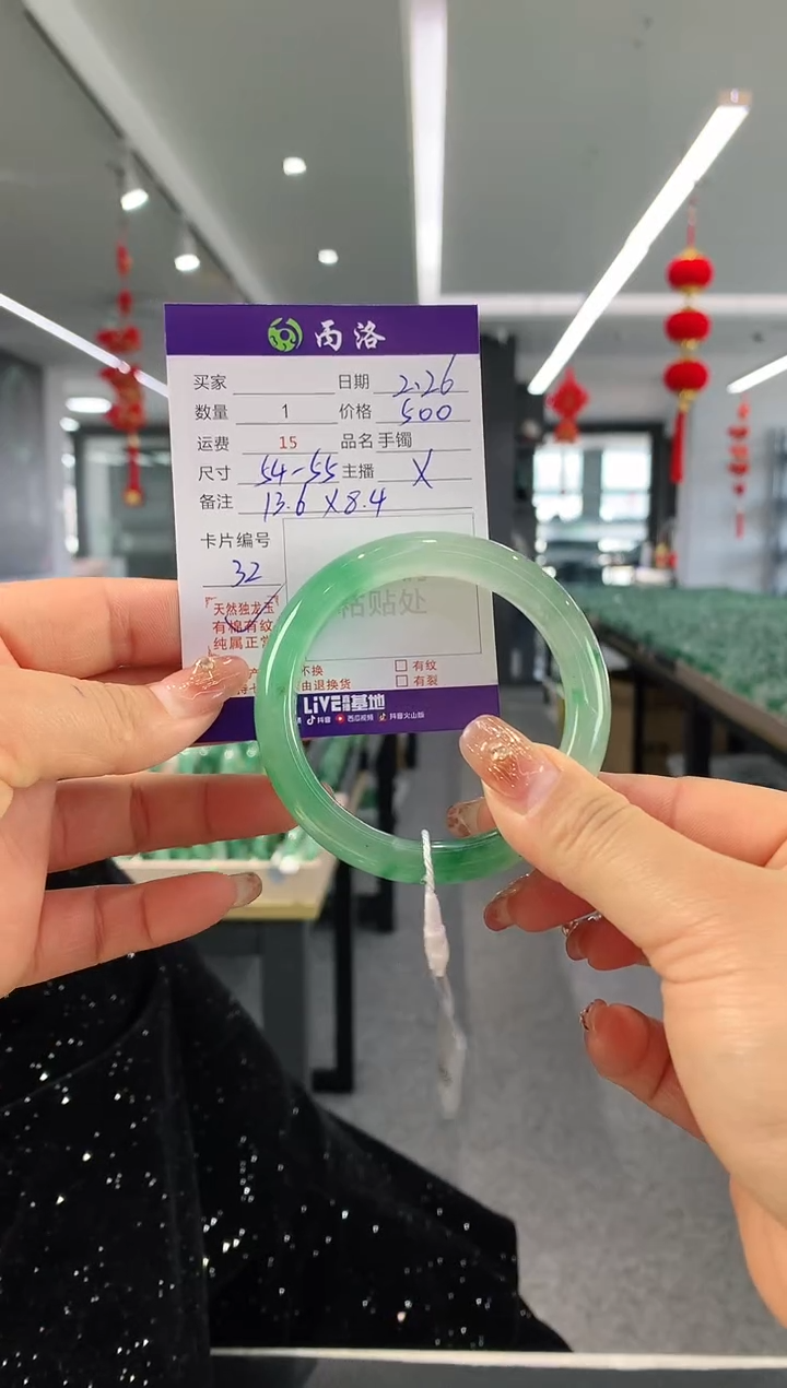 【闪购商品】石英质玉手镯未镶嵌54-55