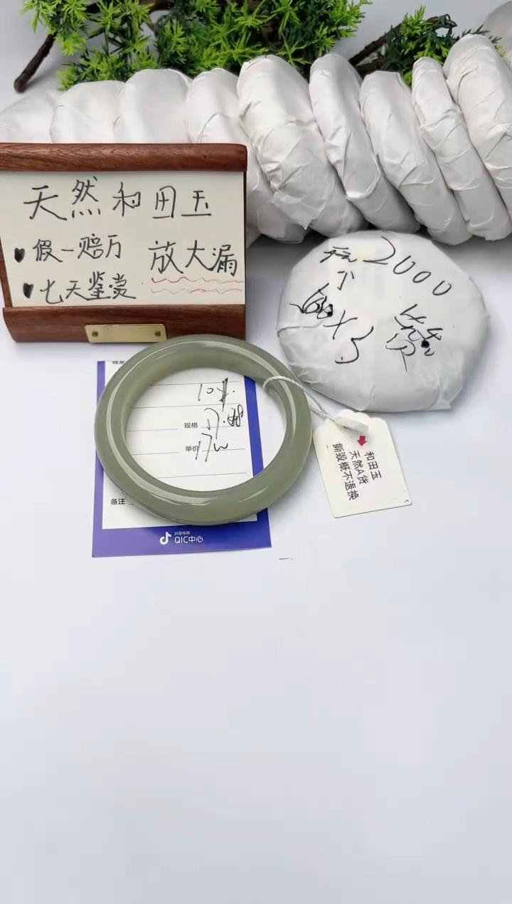 【闪购商品】和田玉手镯未镶嵌柯沛101