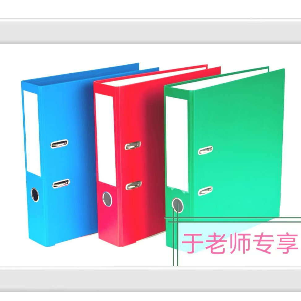 优质文件夹（下册）
