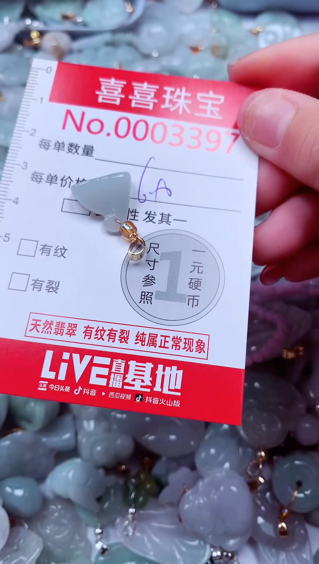 吊坠(不含链)未镶嵌翡翠3397