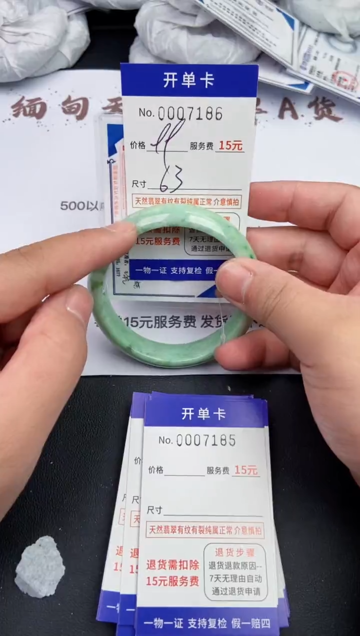 【闪购商品】翡翠手镯未镶嵌7186翡翠手镯默认有纹裂