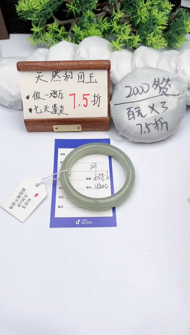 【闪购商品】和田玉手镯未镶嵌碧玉轩107