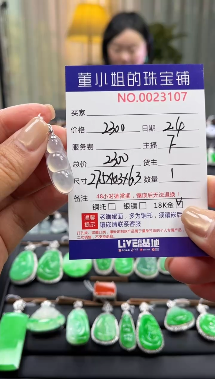 【闪购商品】翡翠吊坠(不含链)18K金镶嵌吊坠