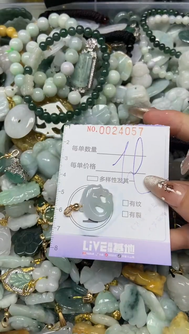 【闪购商品】翡翠颈饰未镶嵌闪购0024057