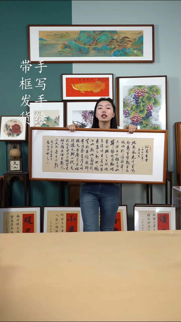 书法125*50 沁园春雪 手写手绘摆台