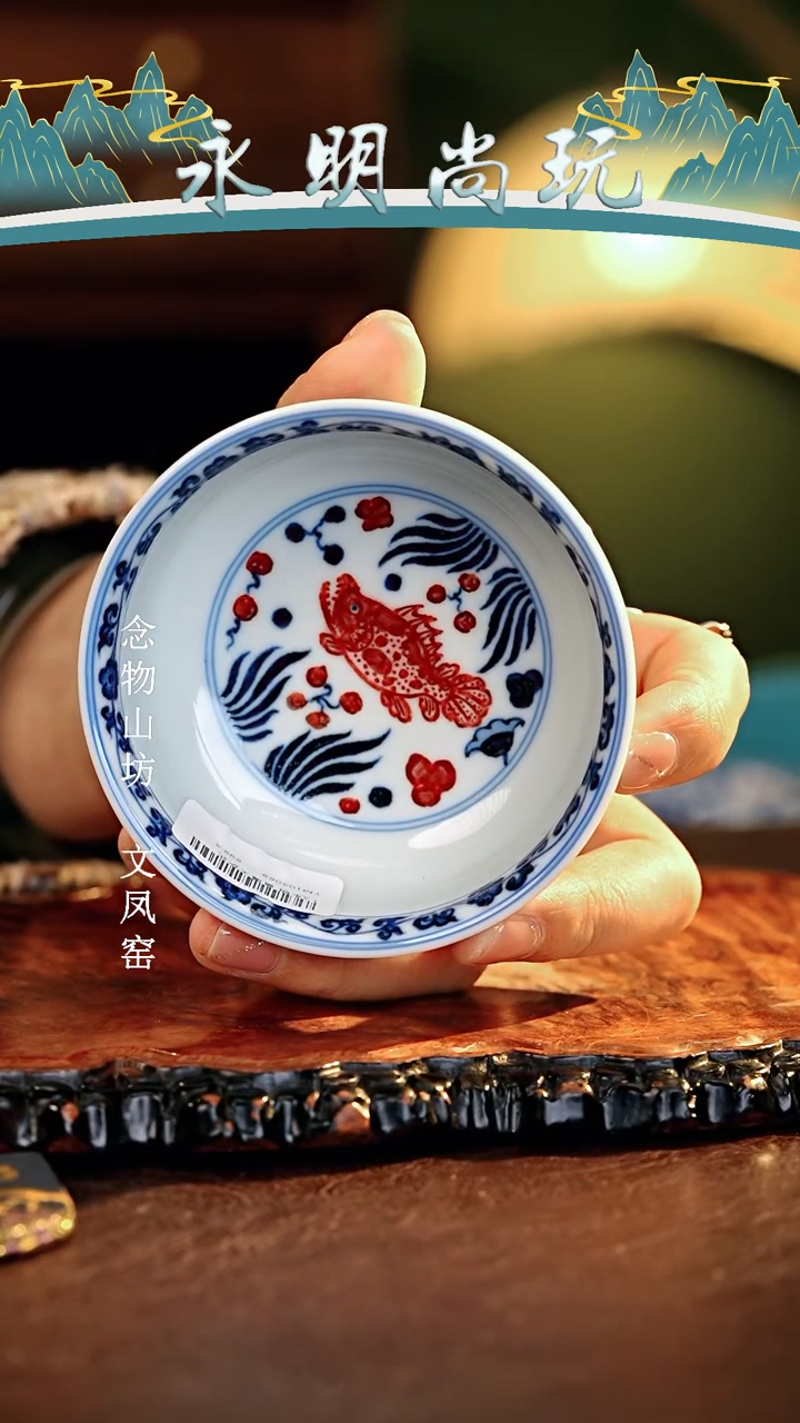 永明尚玩............