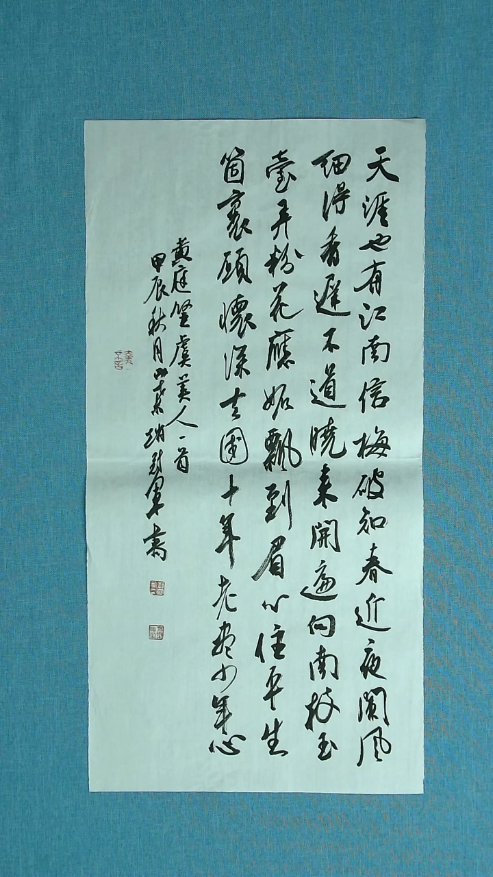 【闪购商品】书法222 上海赵冠军中书协69*34
