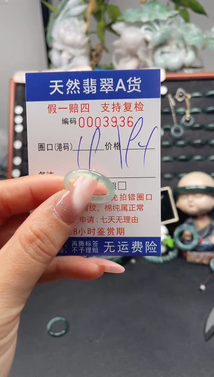 未镶嵌戒指翡翠19*3936