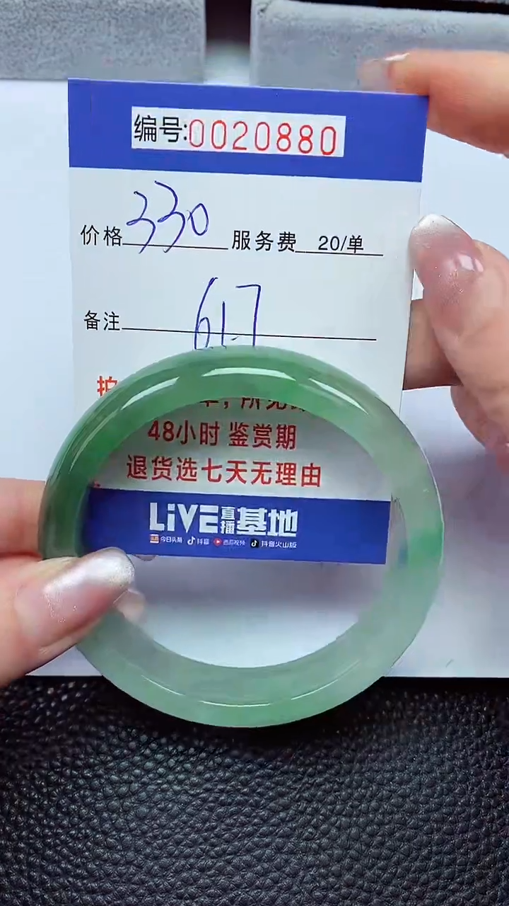【闪购商品】拍下以实物为准00020880
