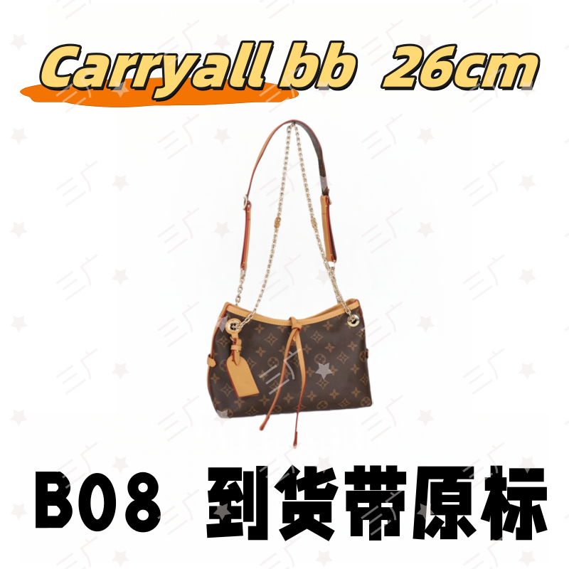 B08 carryallbb 26cm【 轻奢高仿国货】【有礼盒】【无需DIY】斜挎包