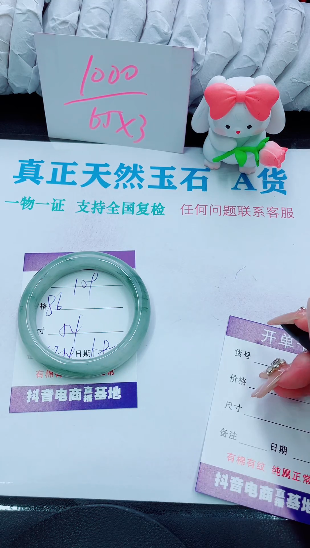 【闪购商品】石英质玉手镯未镶嵌109