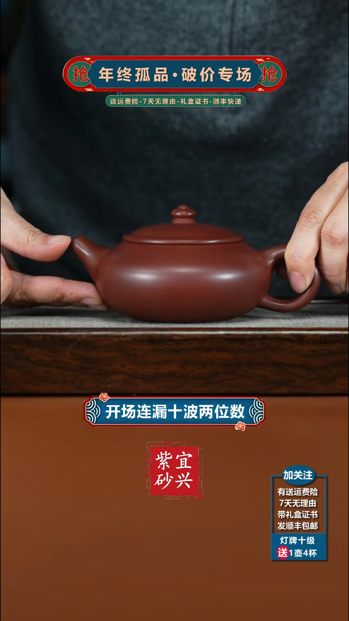 茶壶紫砂李传荣S级龙血砂财源240CC