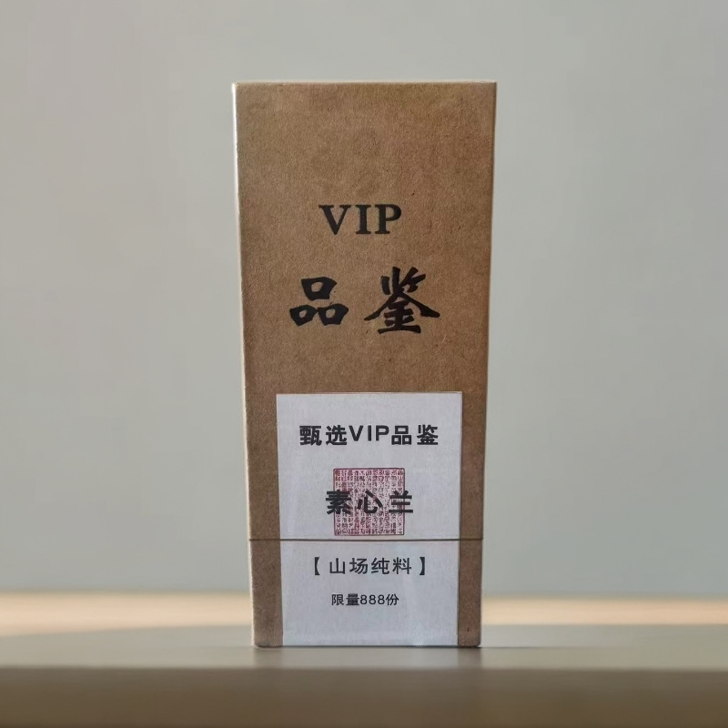 黯然茶行推荐《素心兰》武夷山岩茶