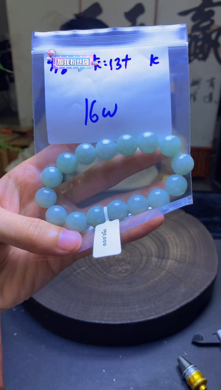 定制翡翠未镶嵌珠串