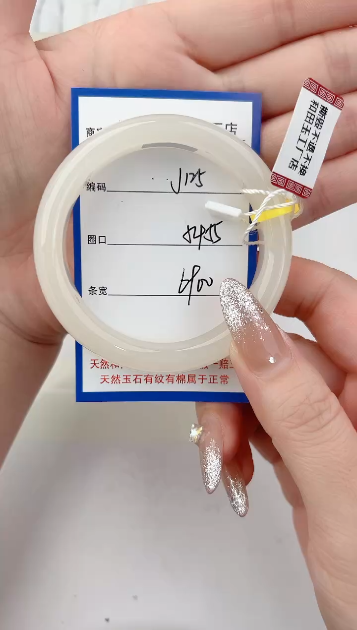 未镶嵌手镯和田玉125颜色微差无瑕疵