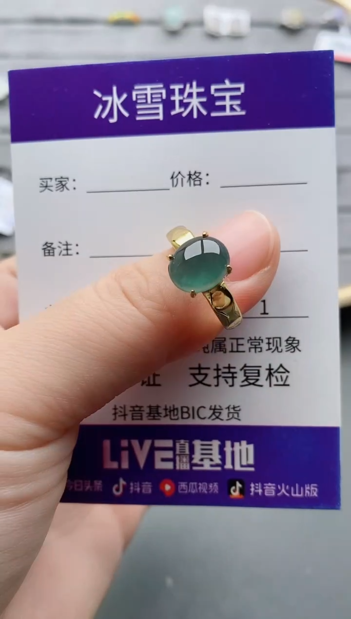 【闪购商品】翡翠戒指银S925镶嵌一物一证