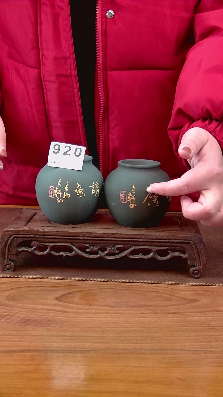 黑陶罐920        