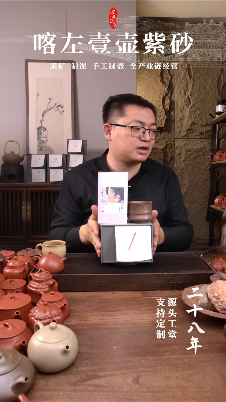 茶杯紫砂北**度1号还原烧福利盲盒 刻绘+古树白茶+须尽欢主人杯！