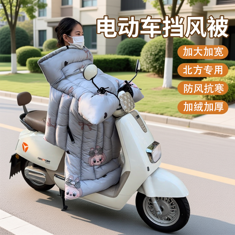 2025冬季新款特厚加大号电动车电瓶车挡风被加绒加厚防风防水防雨