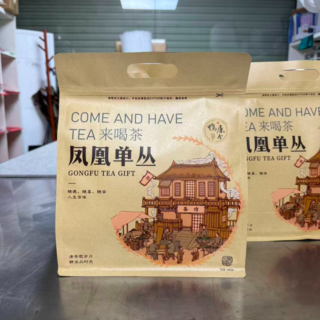 【二米鸭屎香】凤凰单丛喜得茶品