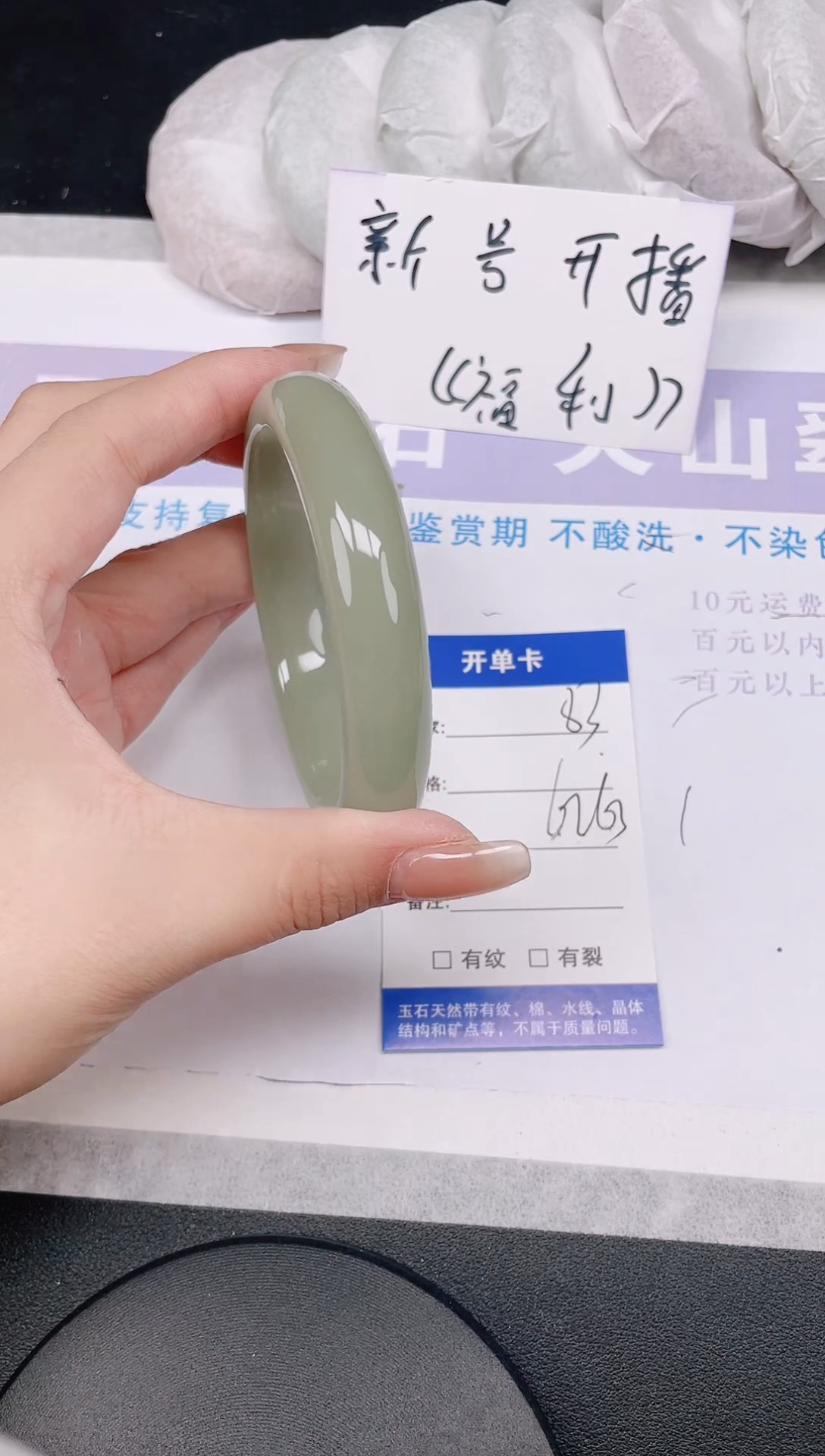 未镶嵌手镯石英质玉多样性发货-83-62/3