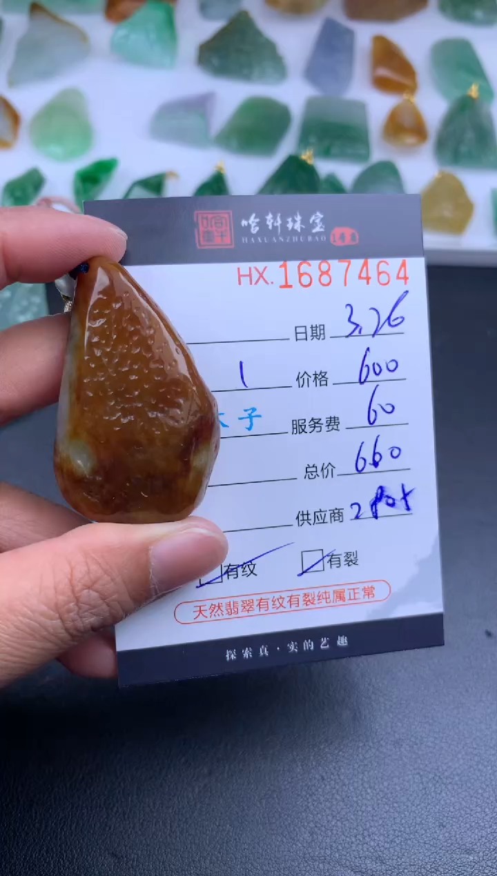 翡翠未镶嵌挂件哈轩 挂件1