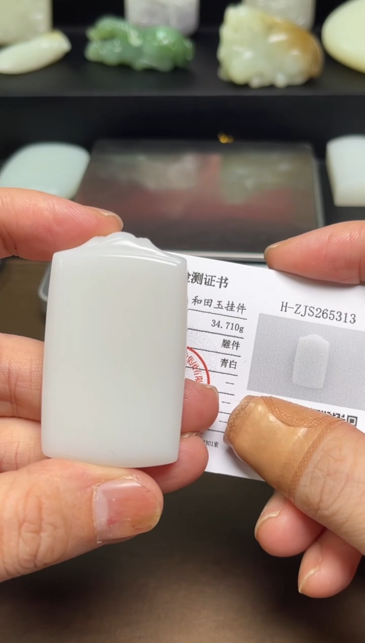 颈饰未镶嵌和田玉22 带双证