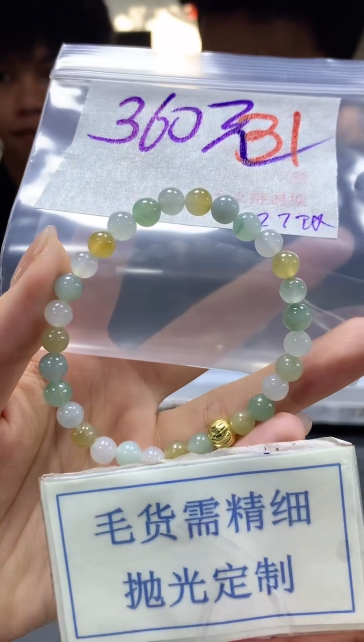 【闪购商品】定制翡翠未镶嵌毛货需精细抛光+31挂件发1件+360