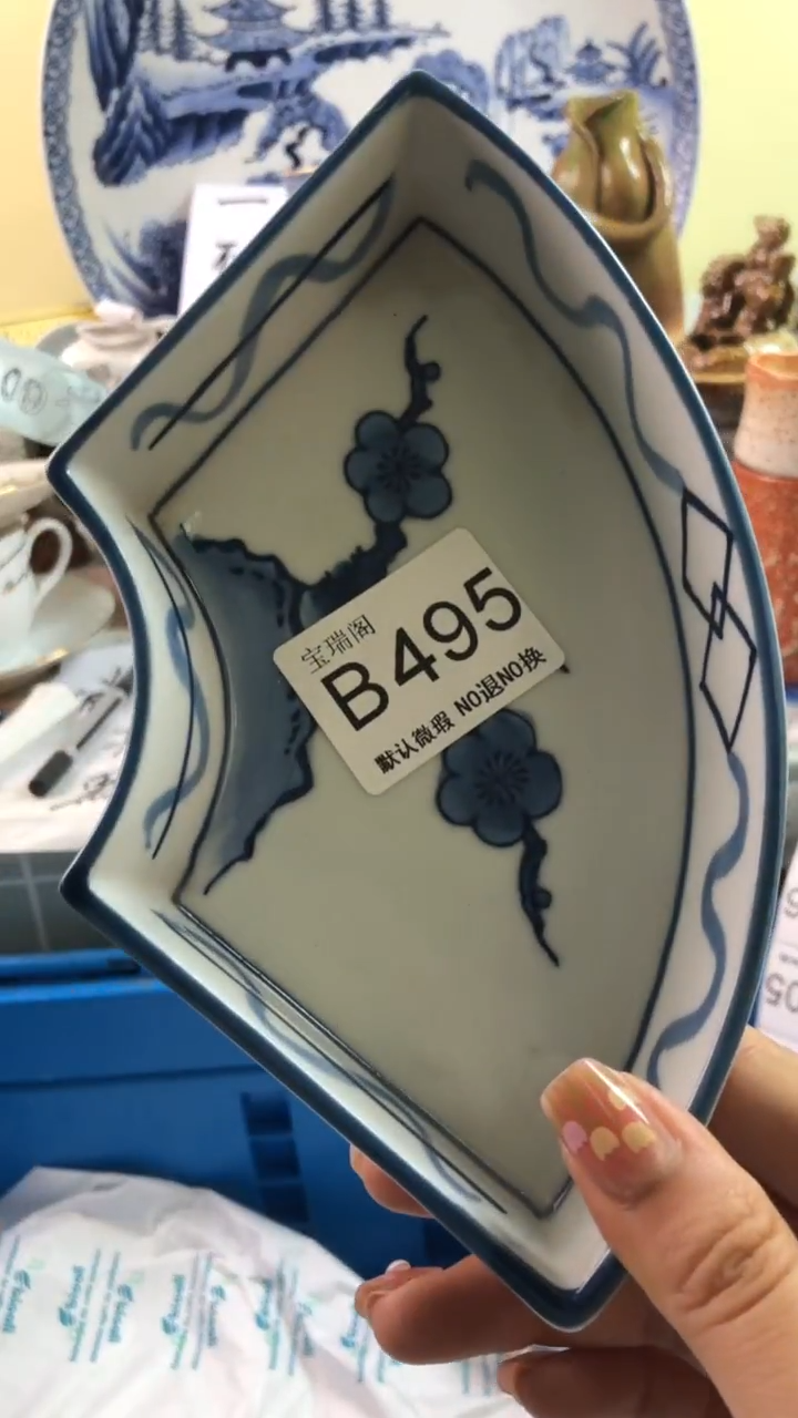 其他化**里默认微瑕 介意勿拍b495