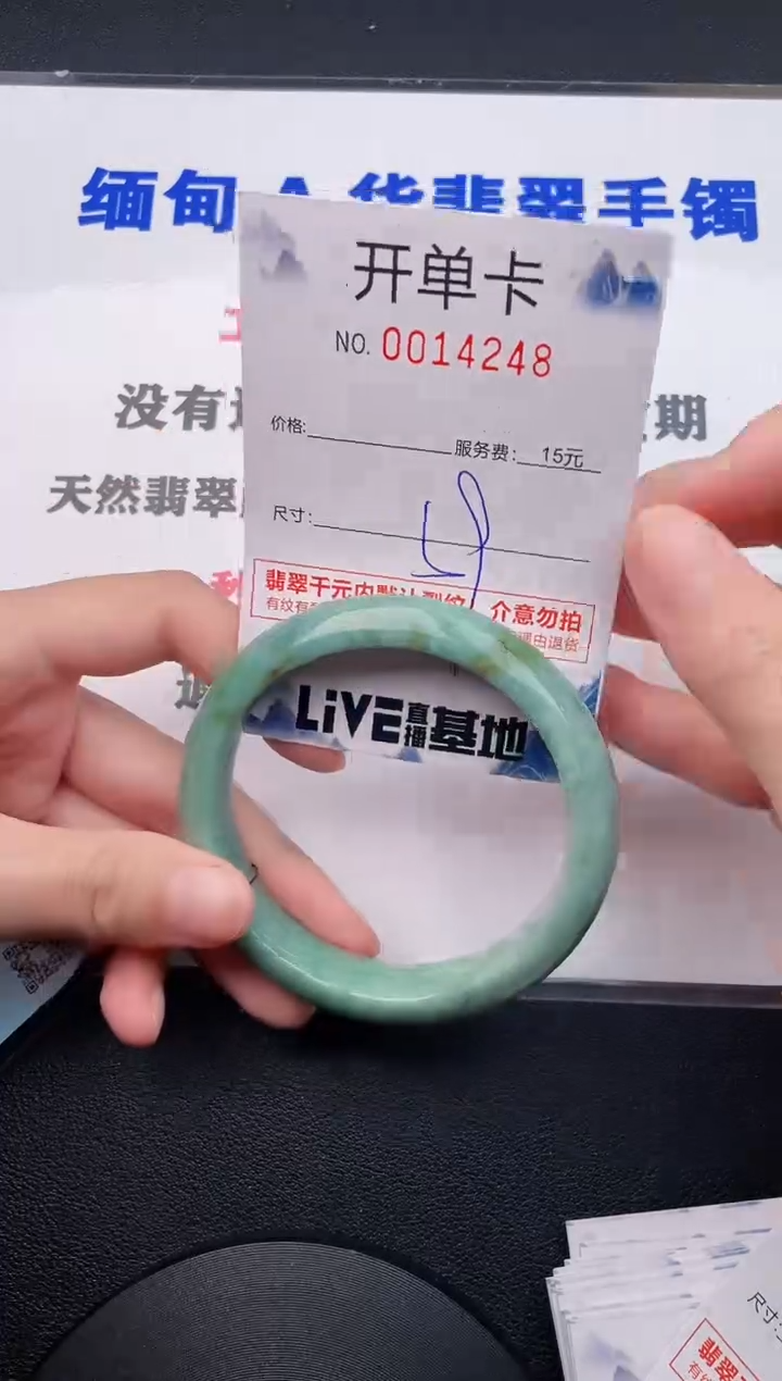 翡翠手镯未镶嵌48