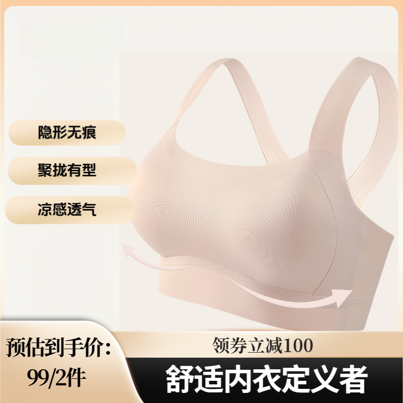 【粉底液反重力】凉感舒适提拉塑形小胸聚拢内衣（一件体验）