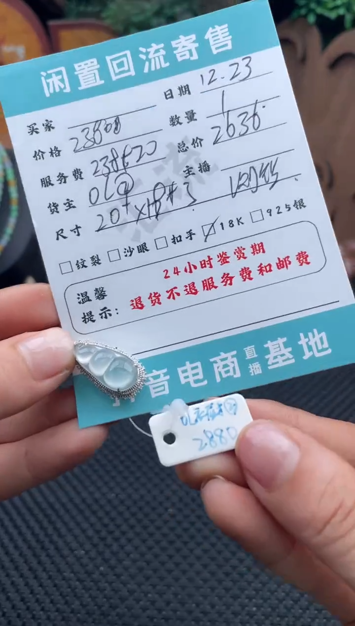 颈饰18K金镶嵌翡翠吊坠