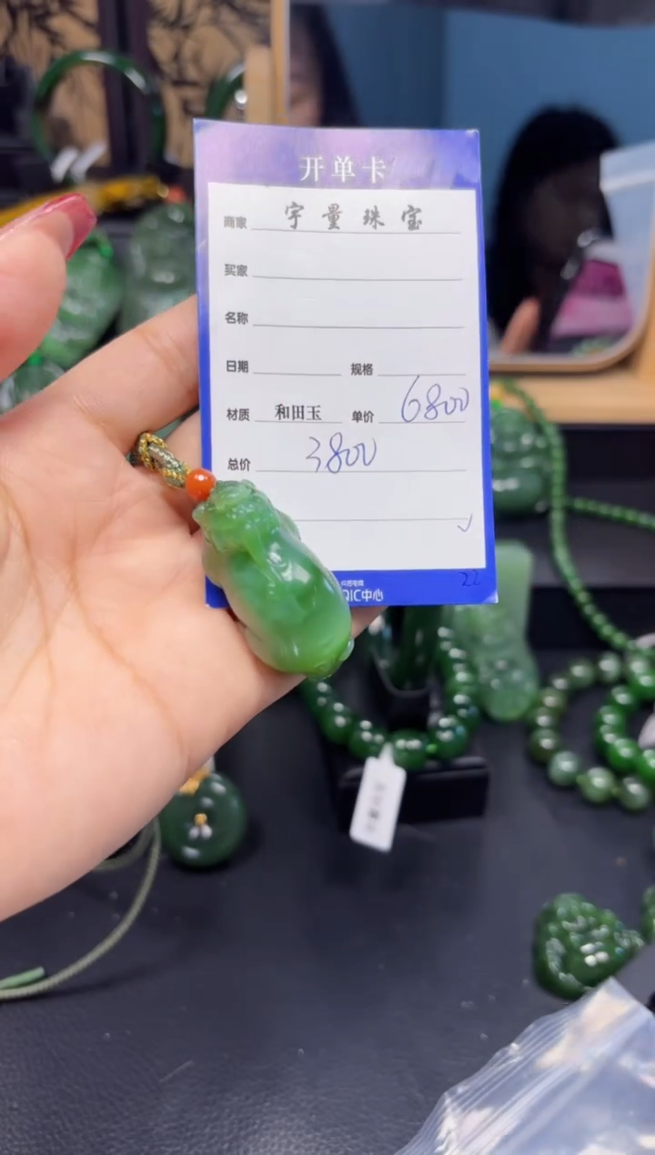 【闪购商品】和田玉（碧玉）吊坠(赠链)未镶嵌1