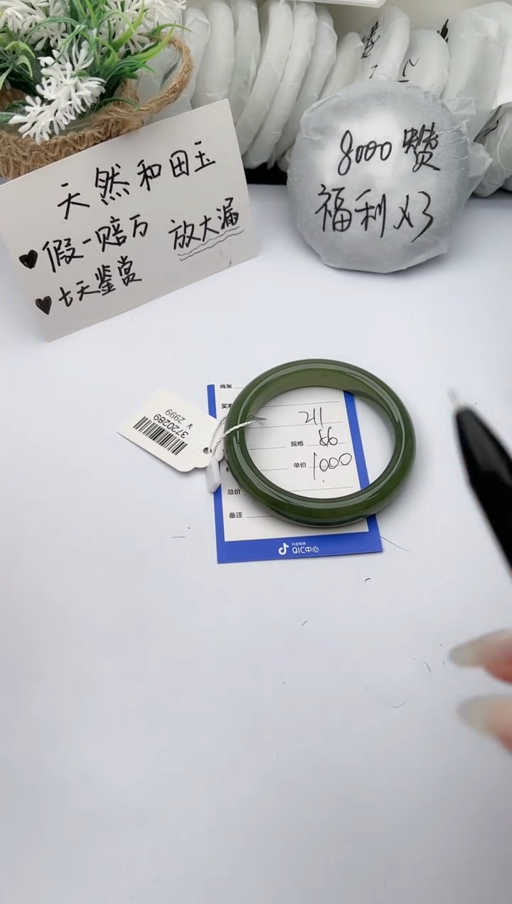 【闪购商品】和田玉手镯未镶嵌 柯沛211