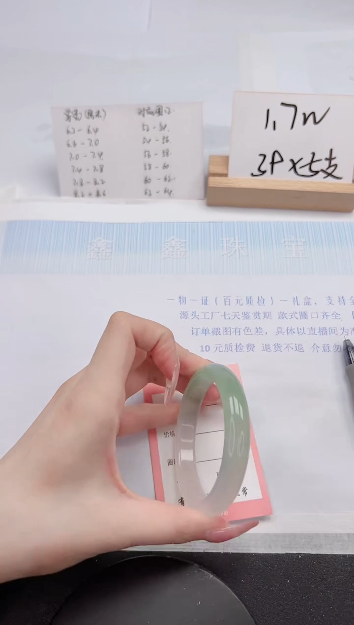 【闪购商品】石英质玉手镯未镶嵌210-56.6