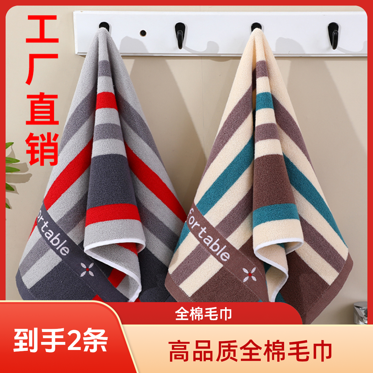 【2条装】毛巾柔软家用吸水亲肤双面高档加厚成人全棉棉柔毛巾学生