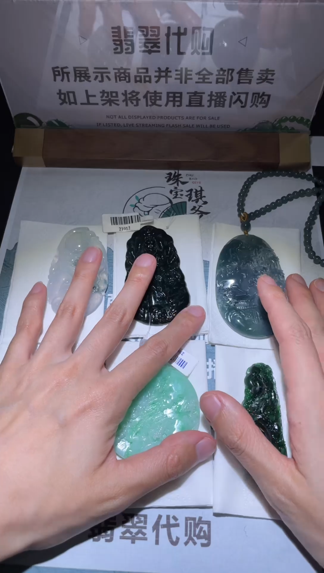 【闪购商品】定制翡翠未镶嵌毛货-不退不换